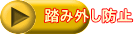 ���݊O���h�~